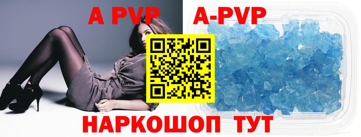 Янаул  APVP СК  Альфа ПВП СК КРИС  Альфа ПВП крисы CK  А ПВП  купить  сайты  Вход с VPN 