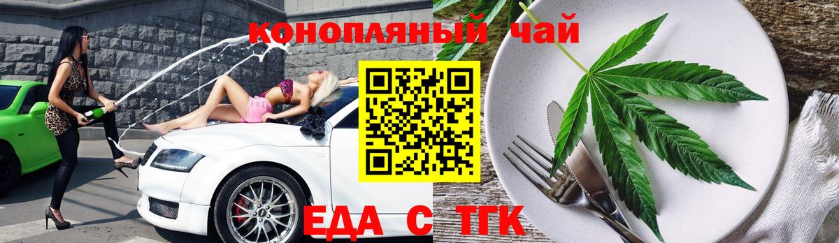 Янаул  Печенье с ТГК марихуана  Вход с VPN 