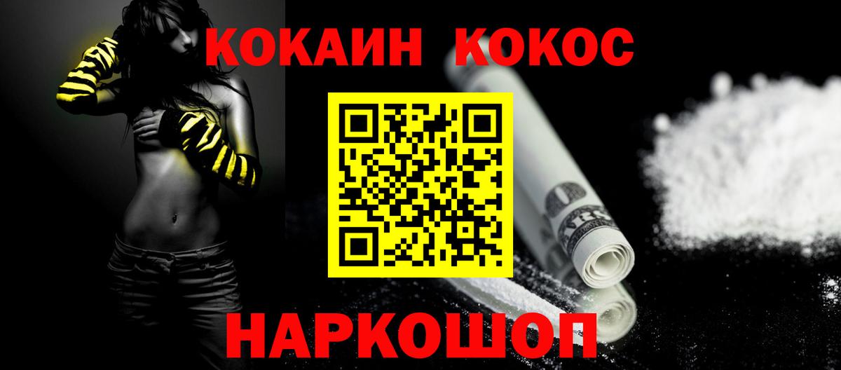 Cocaine  Кокаин 97%  COCAIN 97%  Вход с VPN  Янаул 