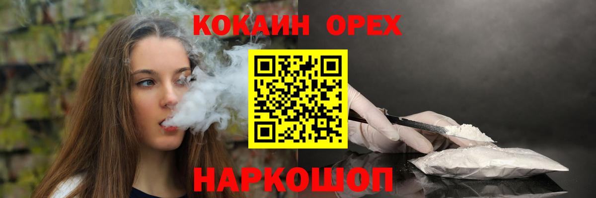 Кокаин 98% Янаул