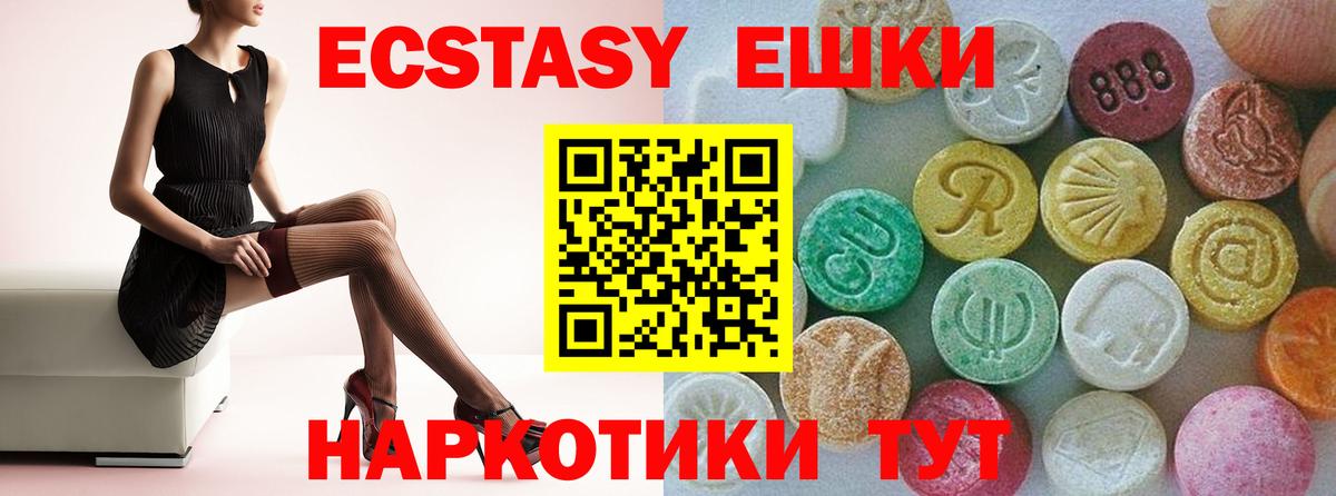 Экстази VHQ Янаул