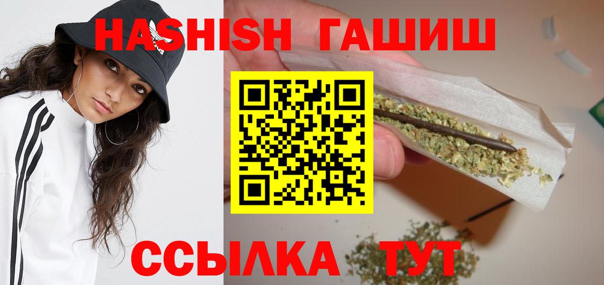 Гашиш гашик Янаул