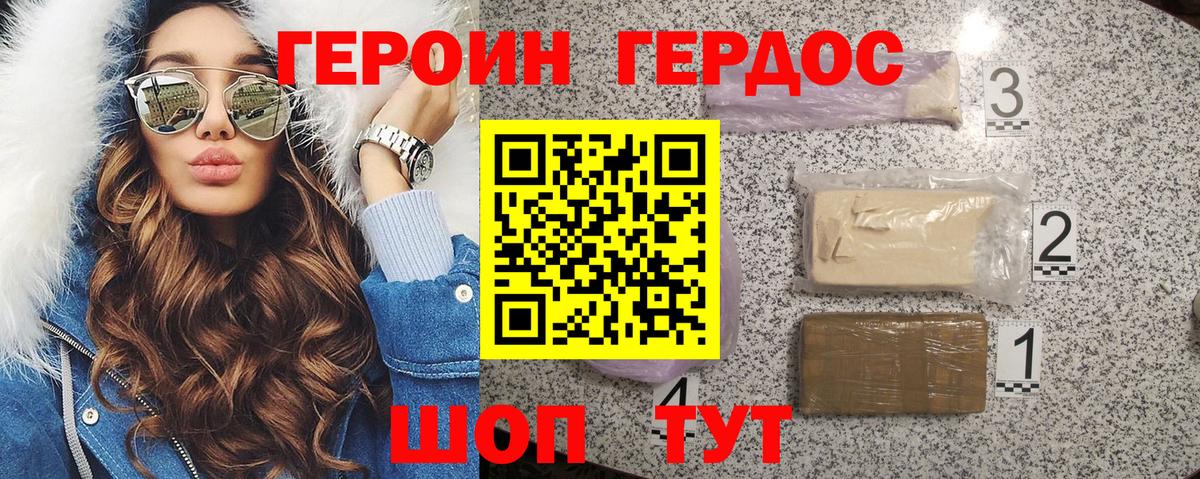 Янаул  Героин VHQ  Вход с VPN 