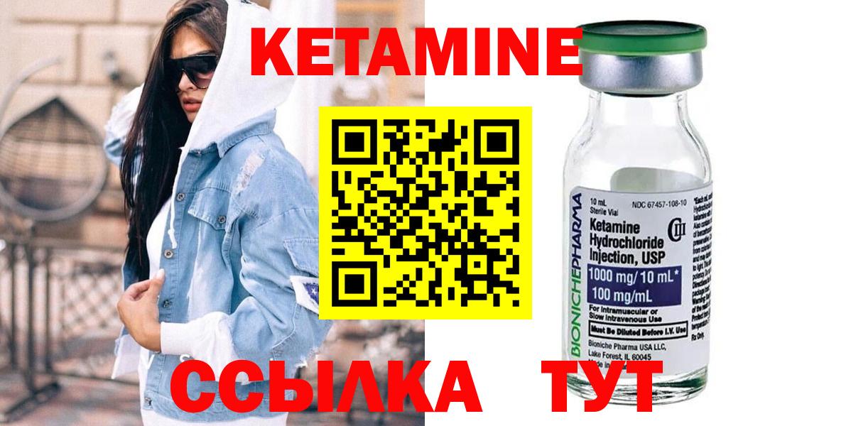 Янаул  КЕТАМИН ketamine  Вход с VPN 