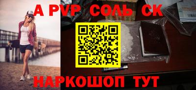spice Малоярославец