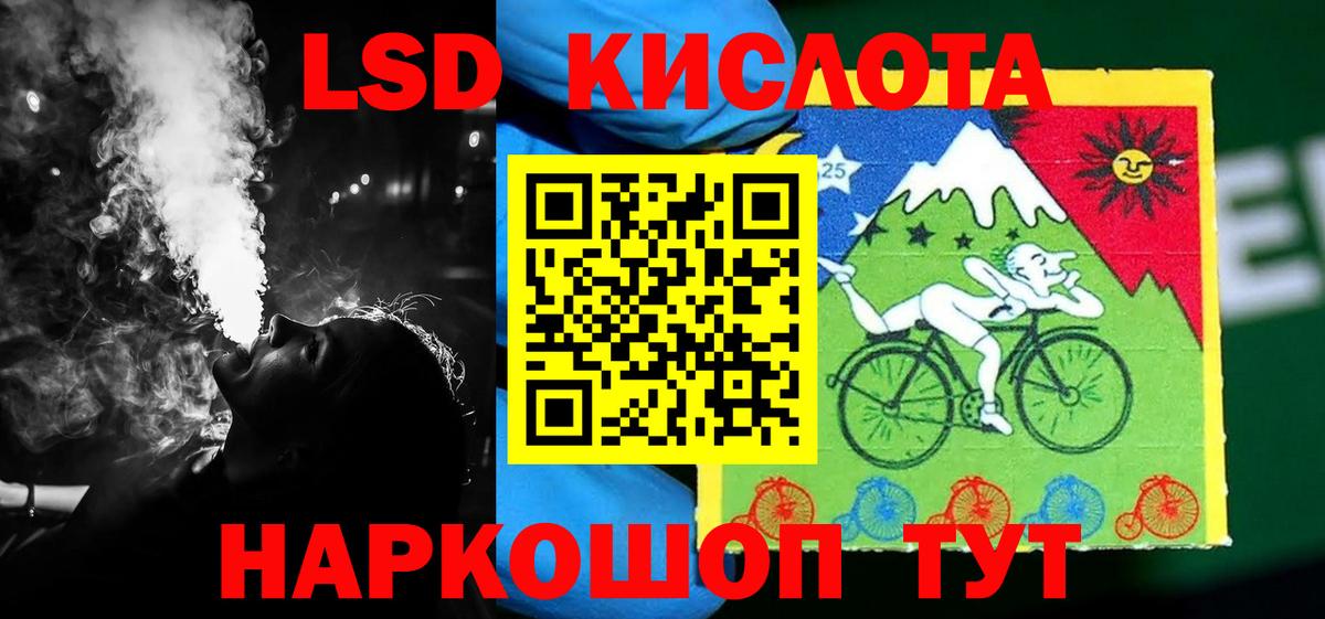 LSD-25 экстази кислота  ЛСД экстази кислота  Янаул  Вход с VPN 