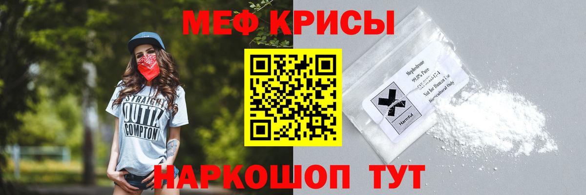 Мефедрон  МЯУ-МЯУ 4 MMC  Мефедрон мука  Вход с VPN  Янаул 