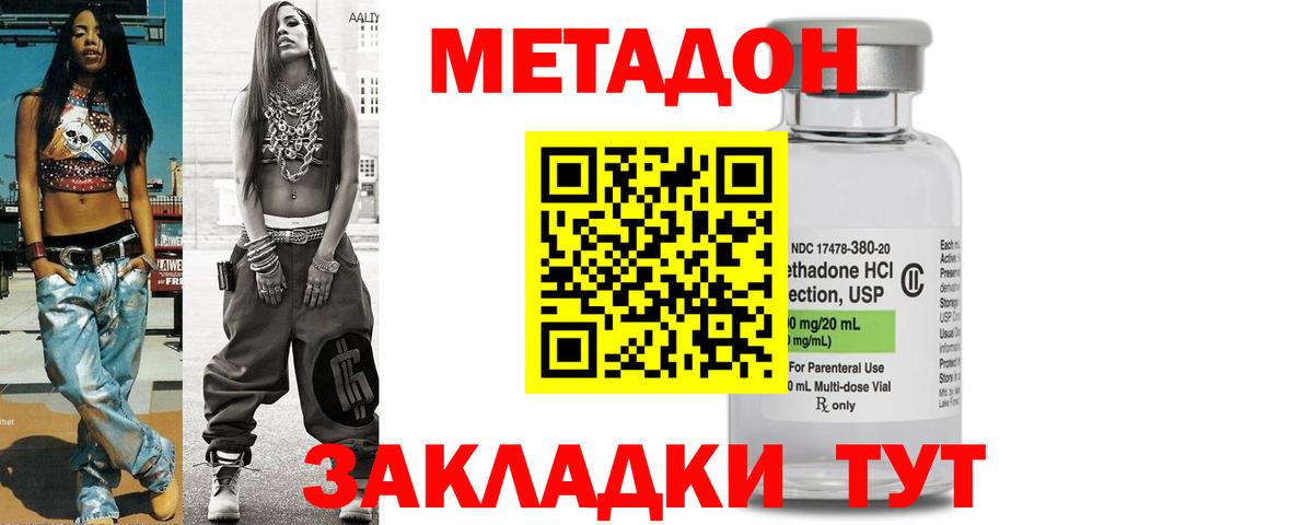 Янаул  Метадон methadone  Вход с VPN  Метадон methadone 