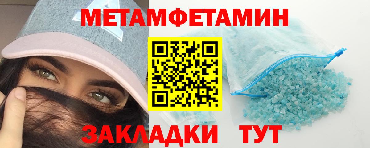Метамфетамин Methamphetamine Янаул