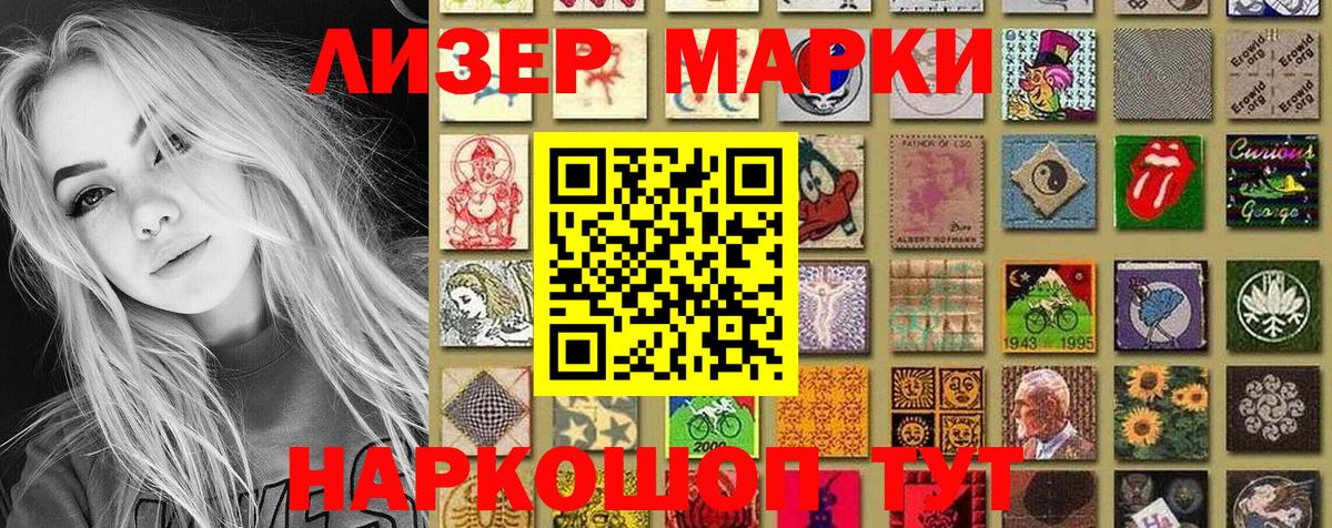 Марки N-bome 1,5мг Янаул
