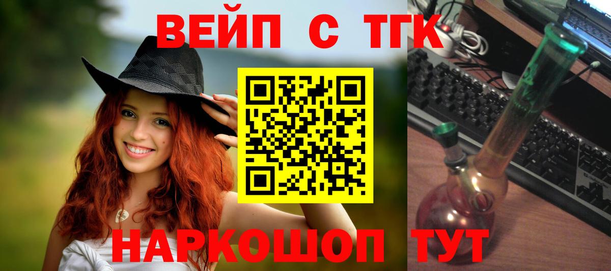 ТГК концентрат Янаул