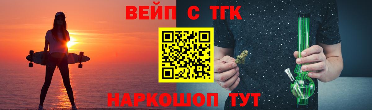 цена   Дистиллят ТГК вейп  Вход с VPN  Янаул 